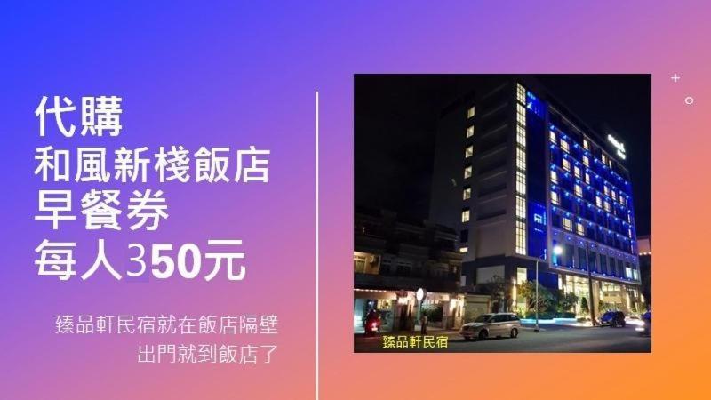 Jhen Pin Xuan B&B Taitung Bagian luar foto